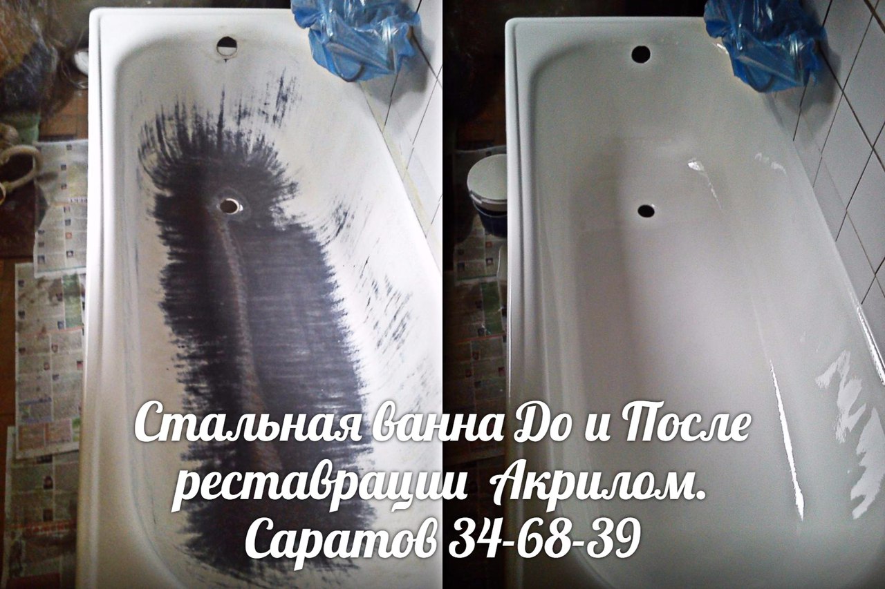 Фото ванны до и после реставрации