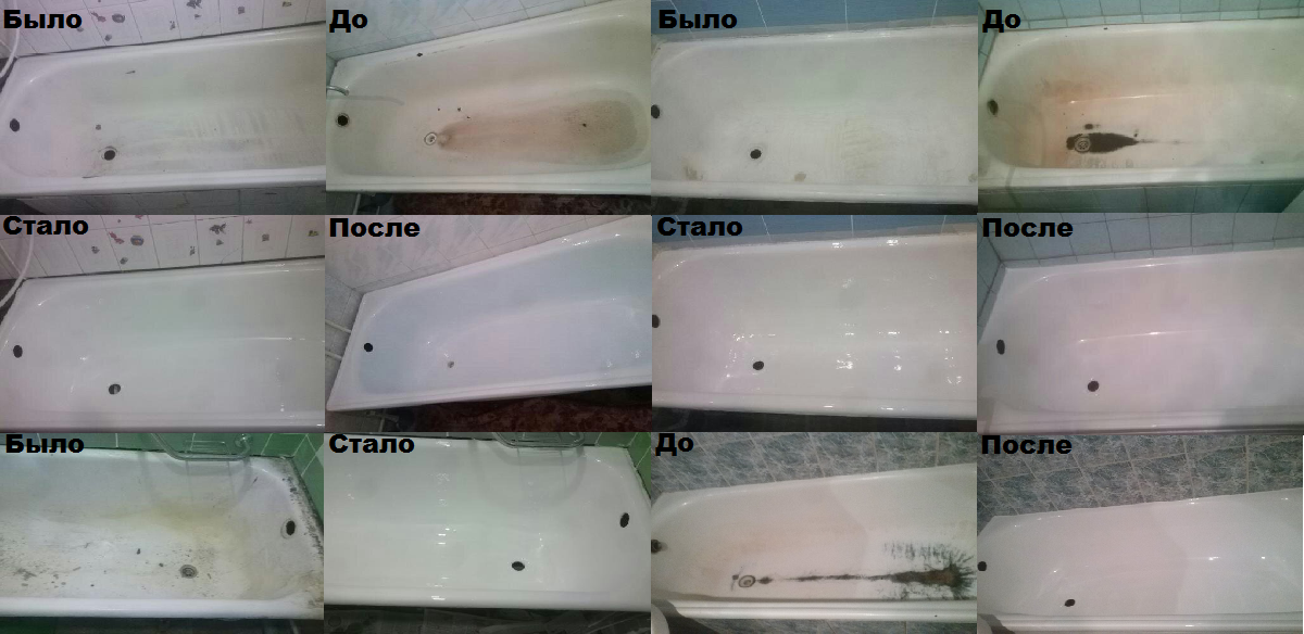 Фото ванны До и После
