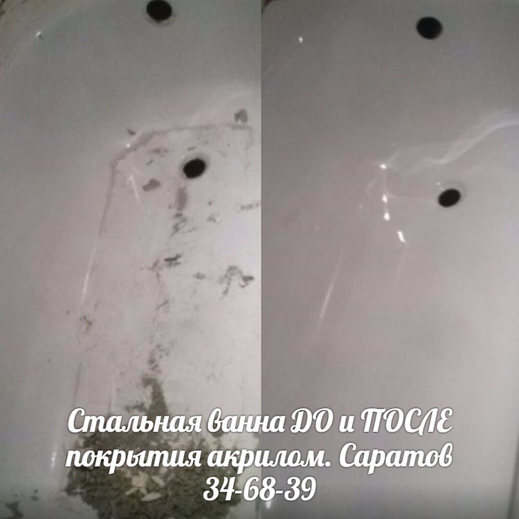 Фото ванны до и после реставрации